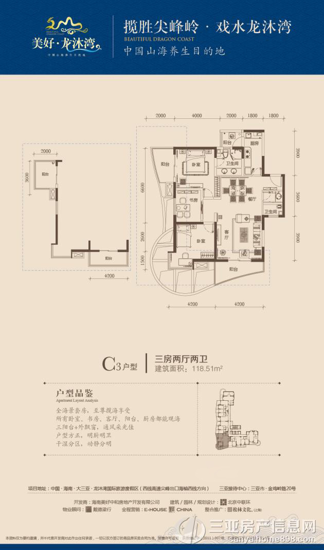 c3戶型 三房兩廳兩衛(wèi) 118