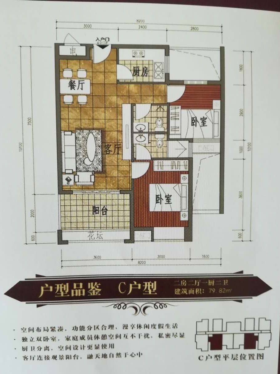 [清瀾茗都]清瀾茗都 高隆灣精裝房 戶型方正 交通便捷 配套齊全