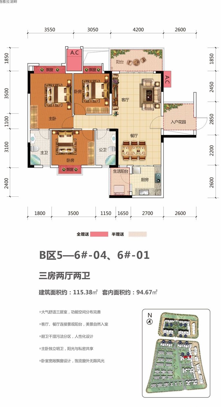 儋州廣物雅拉湖畔