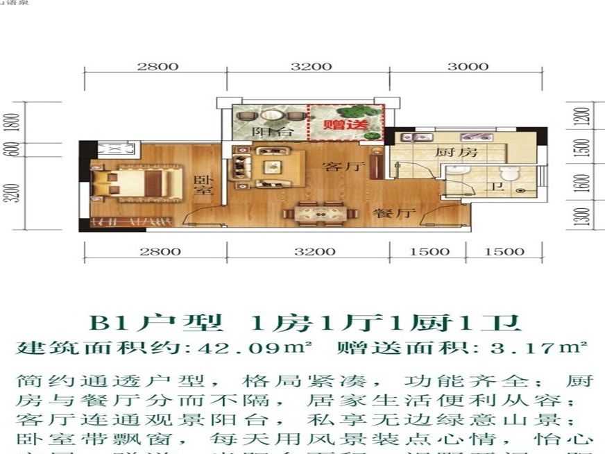 保亭縣藍城山語泉