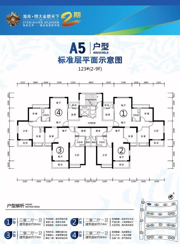 恒大金碧天下 恒大金碧天下