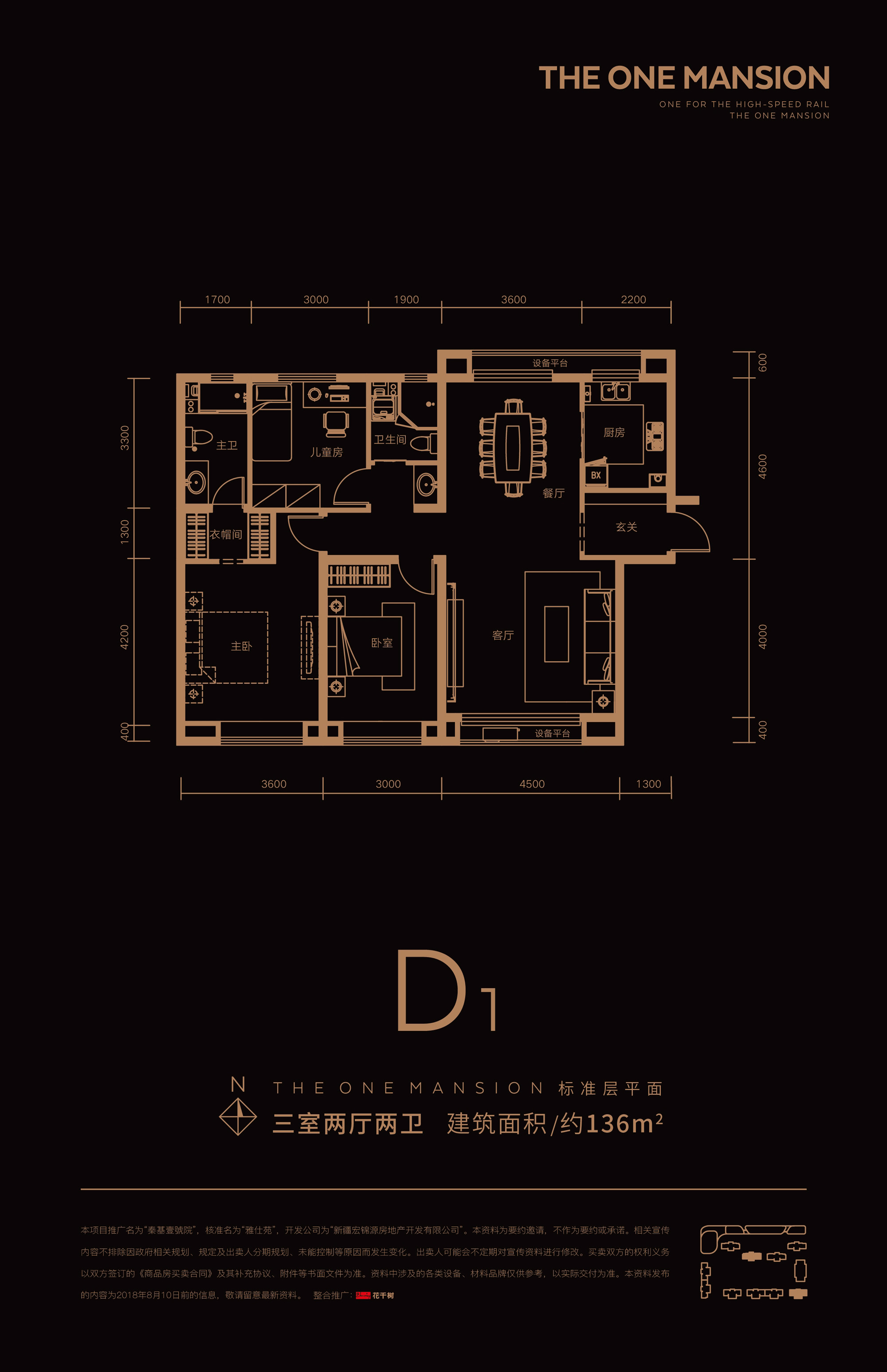 D1戶(hù)型：三室兩廳兩衛(wèi)