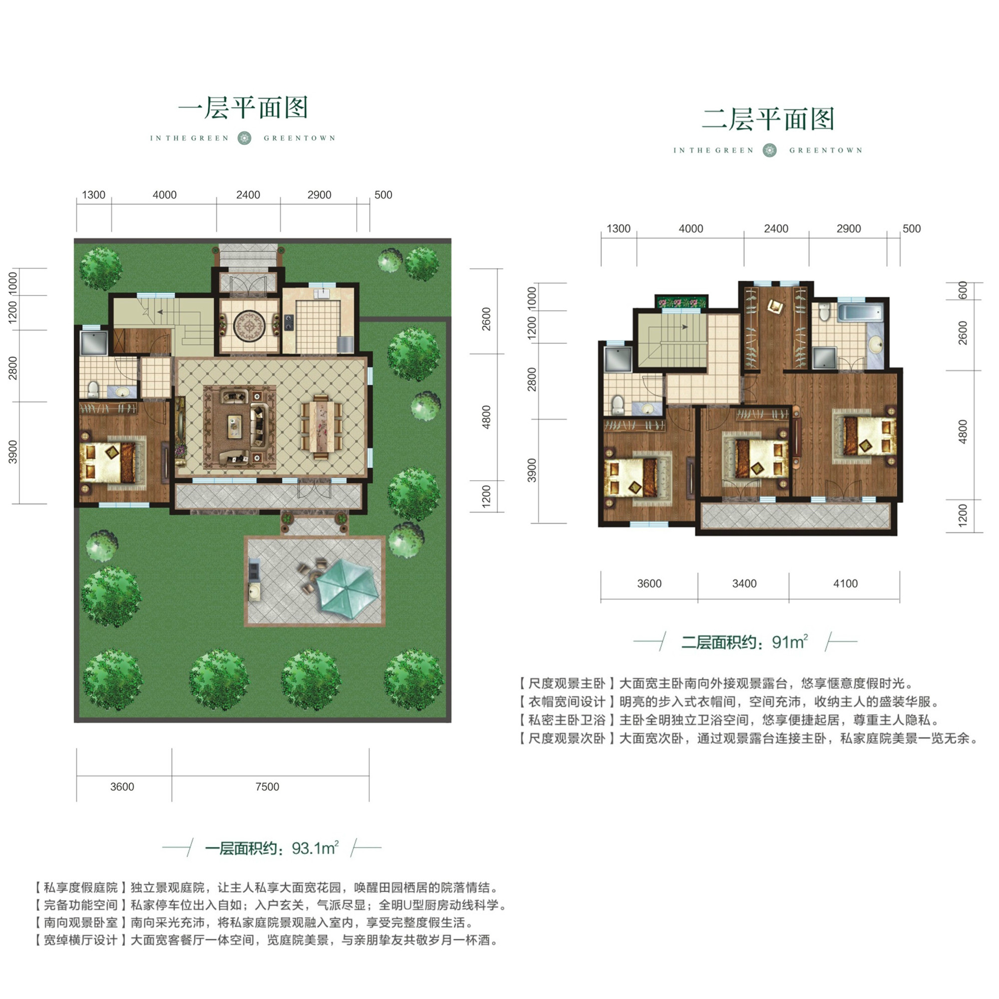 綠城·春風(fēng)里C戶(hù)型四室兩廳一廚三衛(wèi)