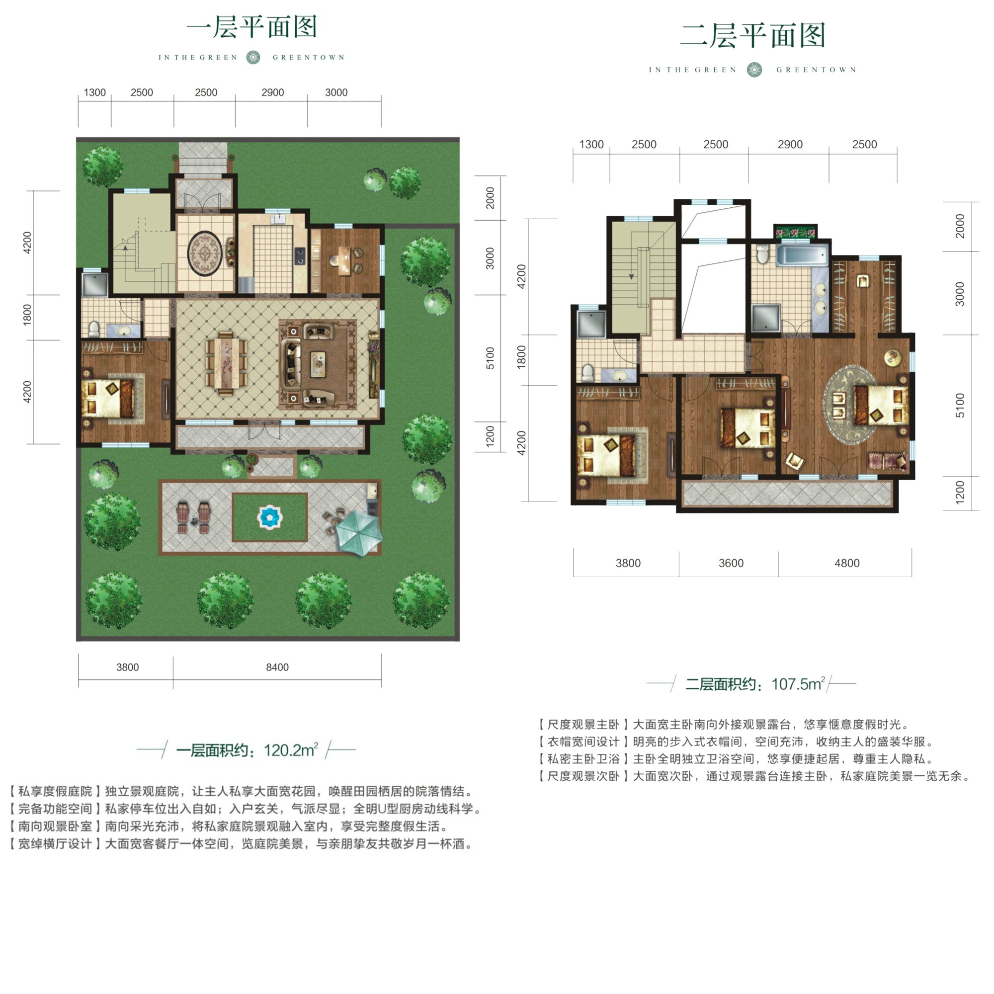 綠城·春風(fēng)里D戶(hù)型五室兩廳一廚三衛(wèi)