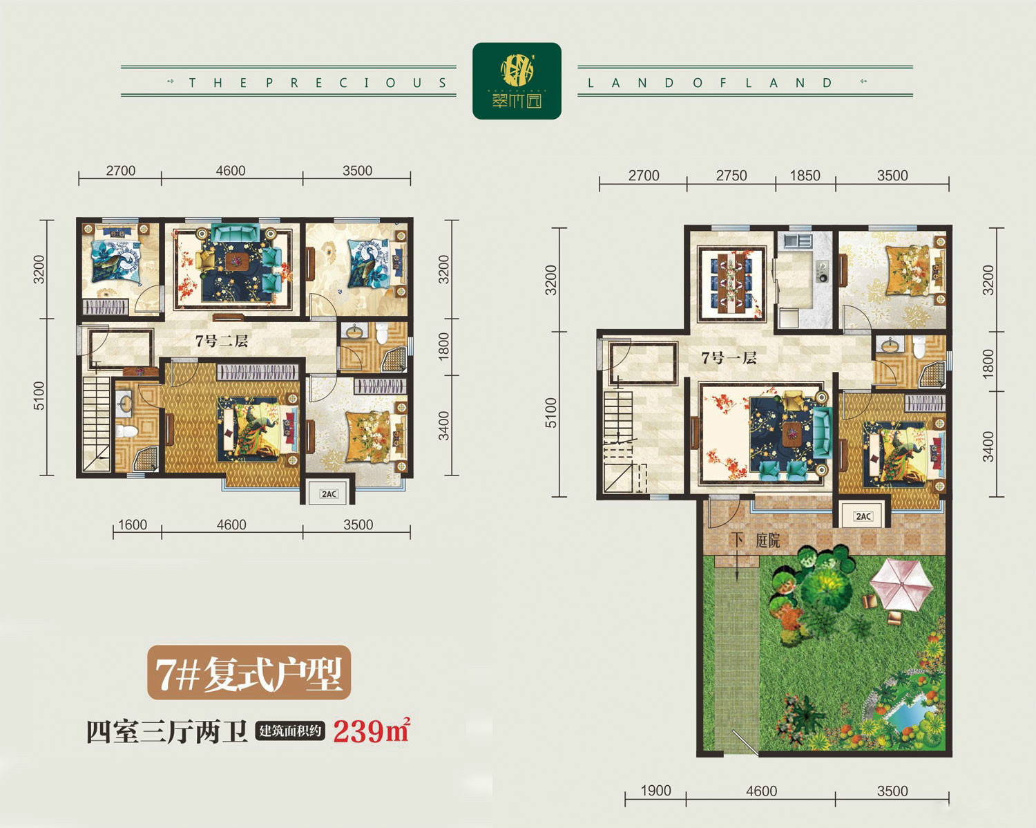 烏魯木齊翠竹園7#2復(fù)式戶型 四室三廳兩衛(wèi)