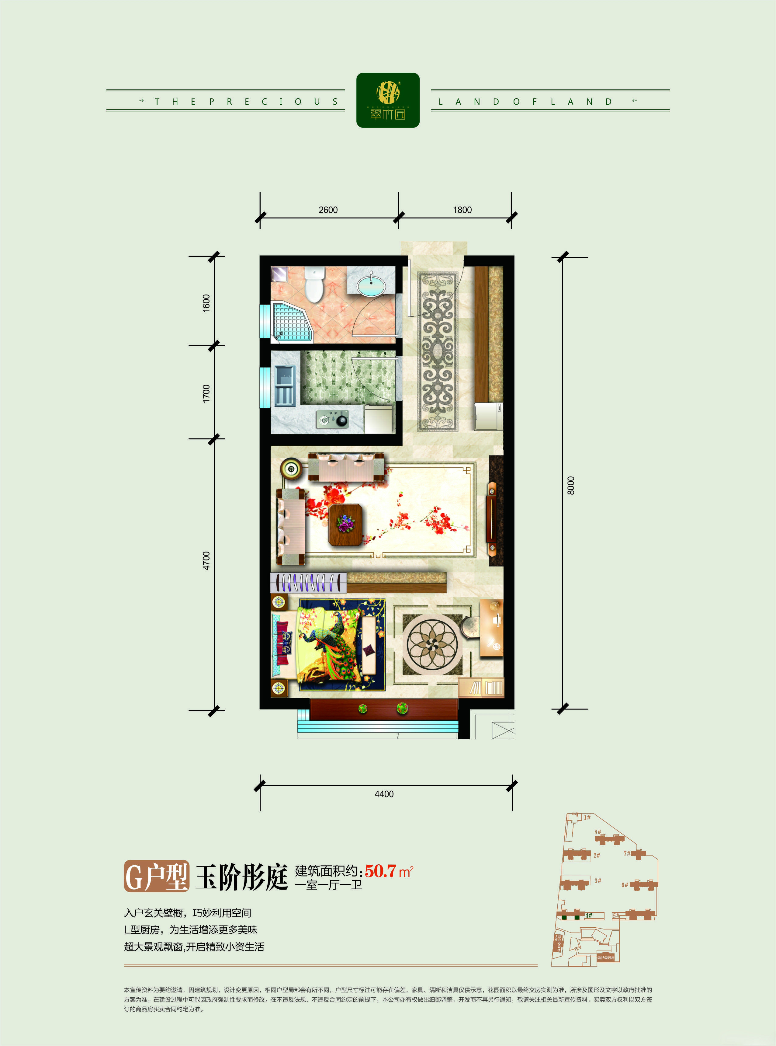 烏魯木齊翠竹園G戶型：一室一廳一衛(wèi)