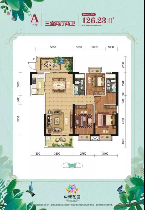 中新花園中新花園 A戶型