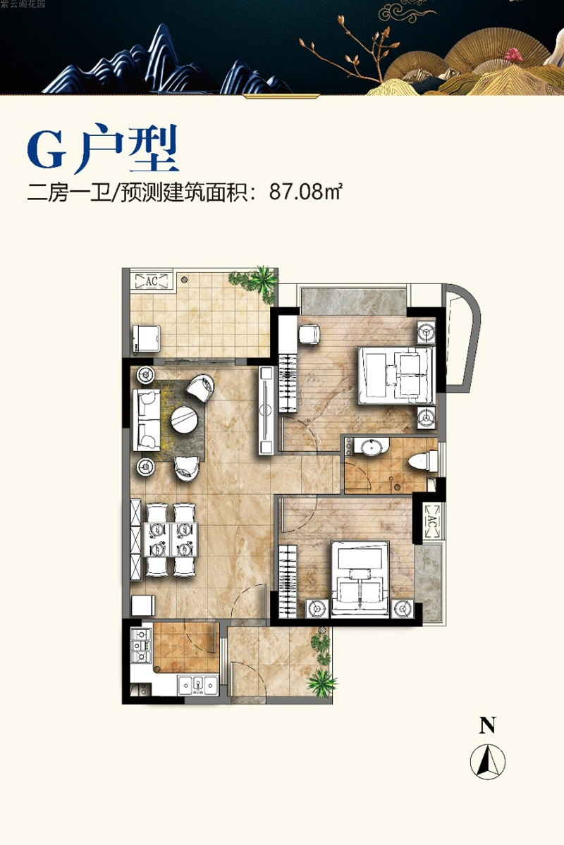 紫云閣花園 G戶(hù)型