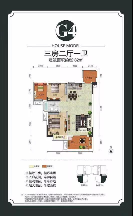 農(nóng)博雅苑農(nóng)博雅苑 G4戶型