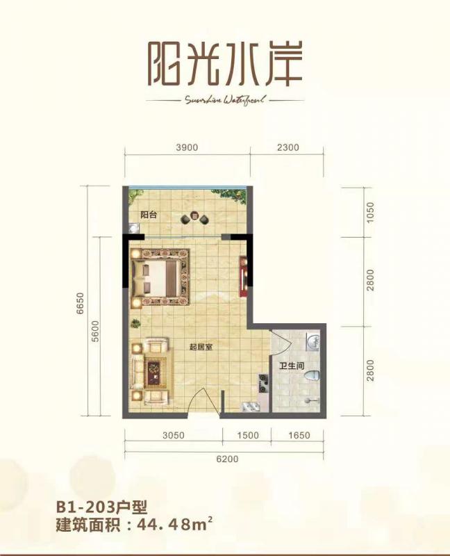 陽光水岸陽光水岸 B1-203戶型