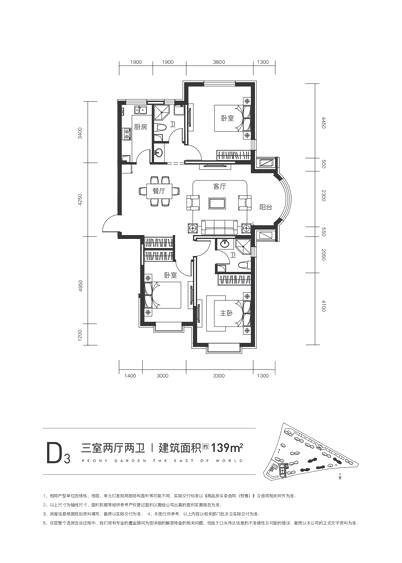 金茂·牡丹花園牡丹花園  D3戶型