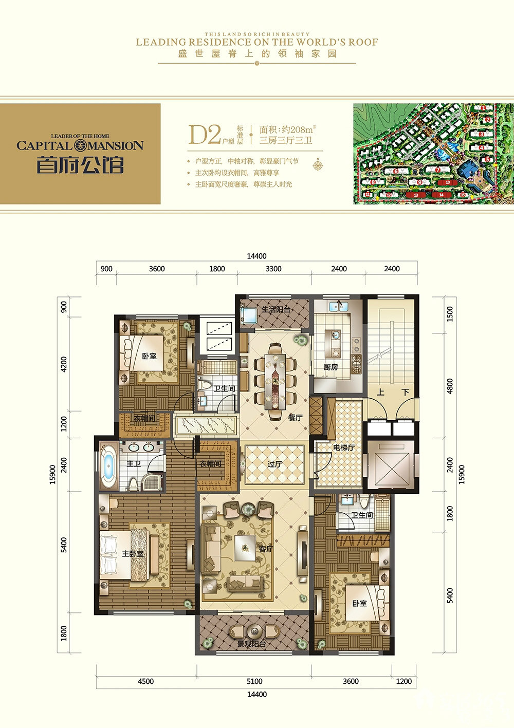 首府公館首府公館 D2戶型