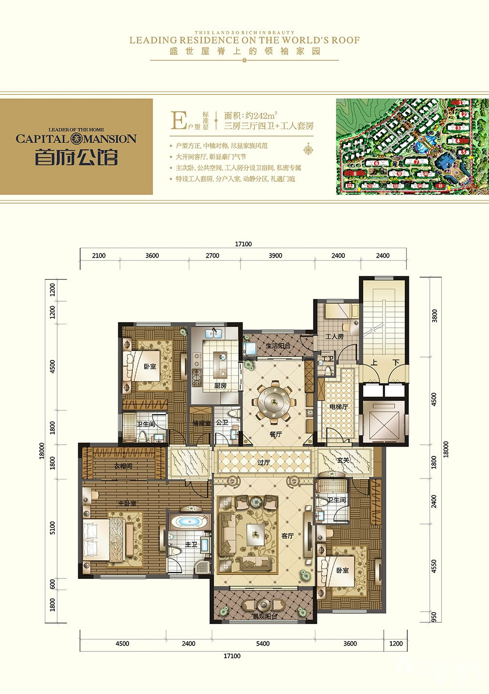 首府公館首府公館 E戶型