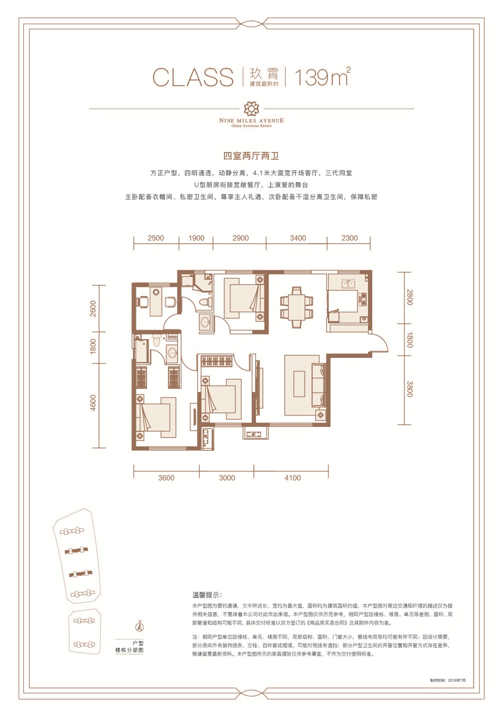 中海·會(huì)展九里 玖霄