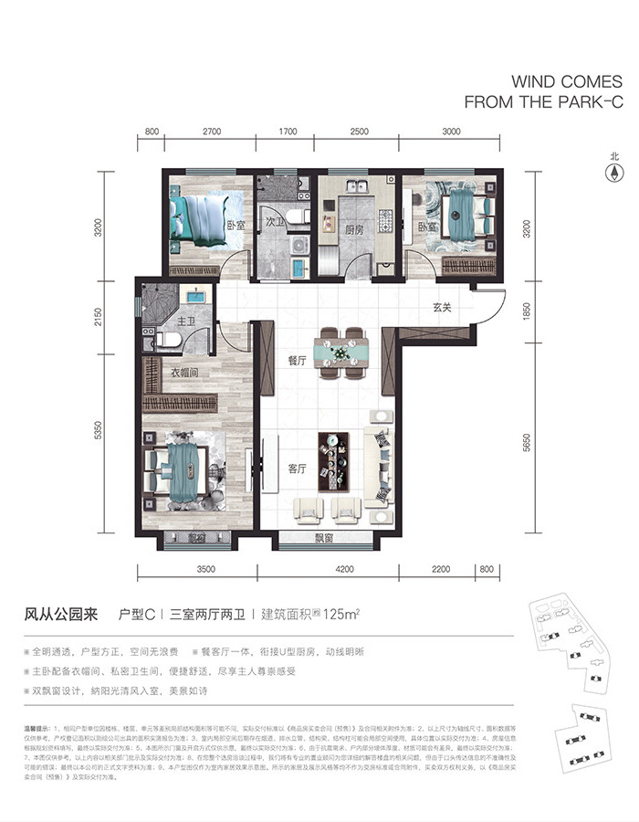 萬科·公園里萬科·公園里  C戶型