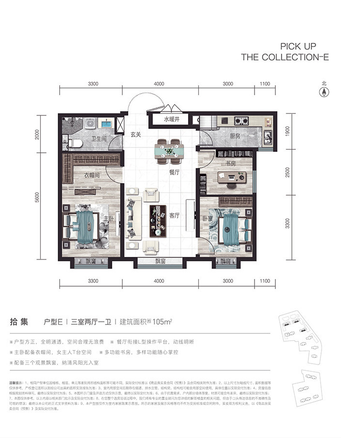 萬科·公園里萬科·公園里  E戶型