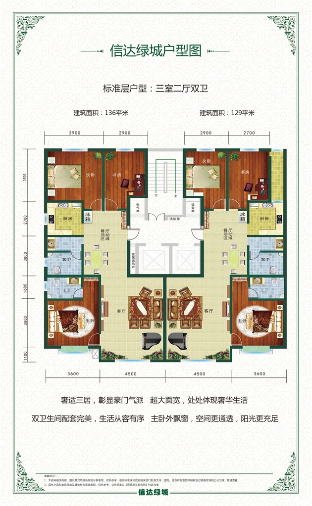 信達綠城小區(qū)信達綠城小區(qū)  D戶型