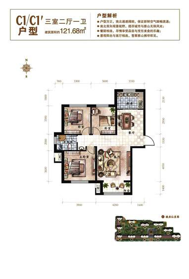 信達(dá)·雅山新天地三期雅山新天地三期 C1戶型