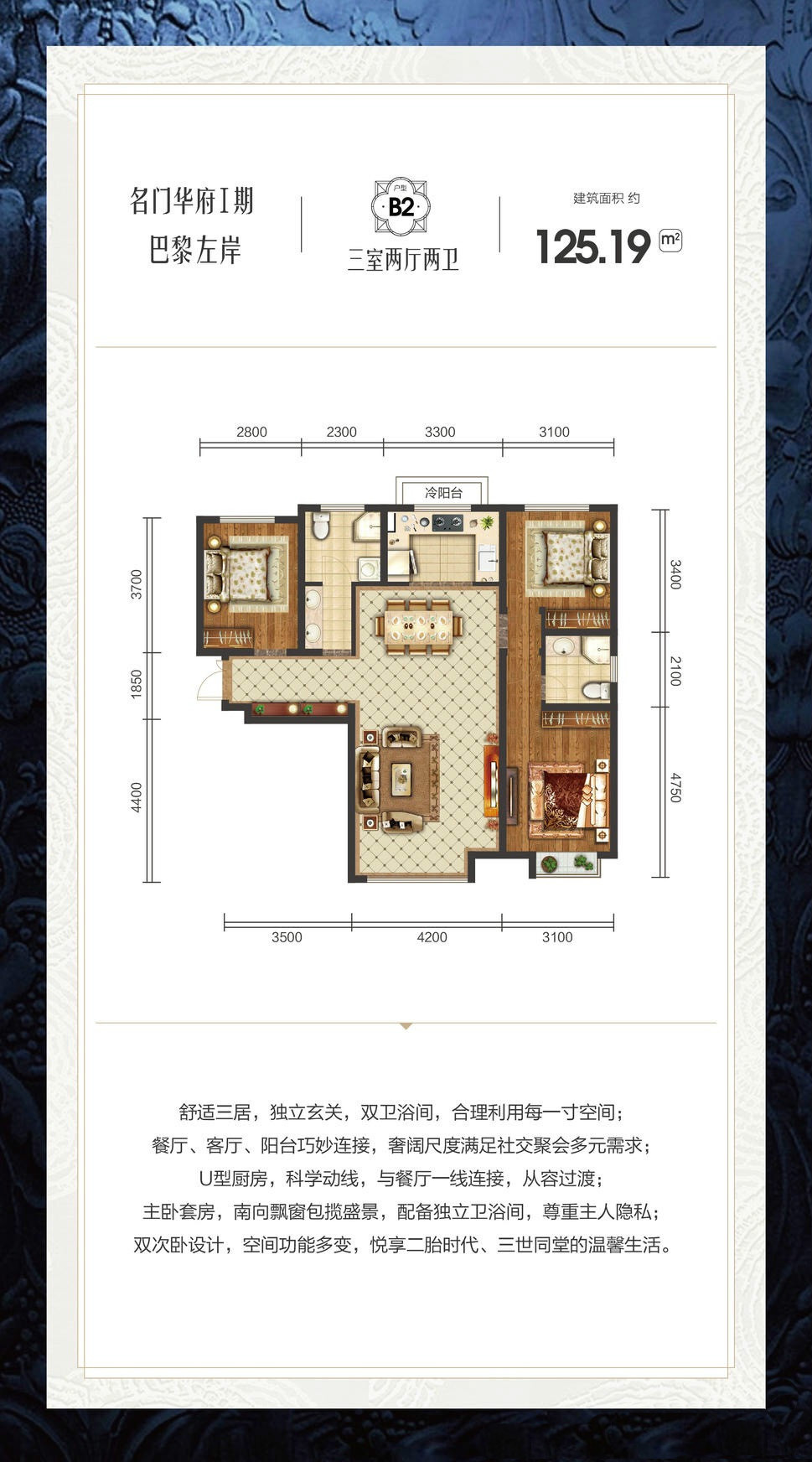 名門華府名門華府 B2戶型