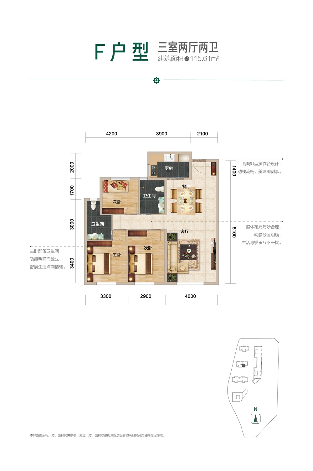 金科·星耀天都金科·星耀天都 F戶型