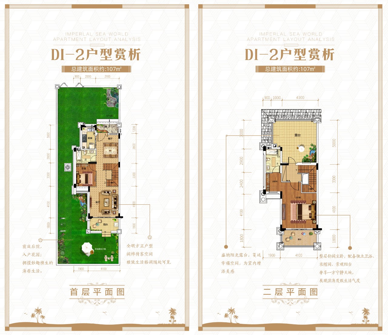 恒大御海天下戶型圖