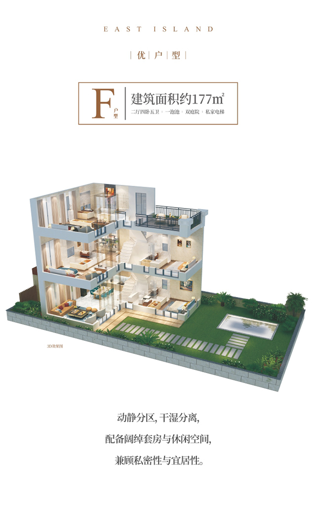 官塘學院小鎮(zhèn)F 戶型 177平