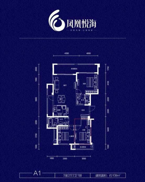 闊朗三居 演繹濱海奢適人居【A1】戶型 108㎡ 三房兩廳兩衛(wèi)