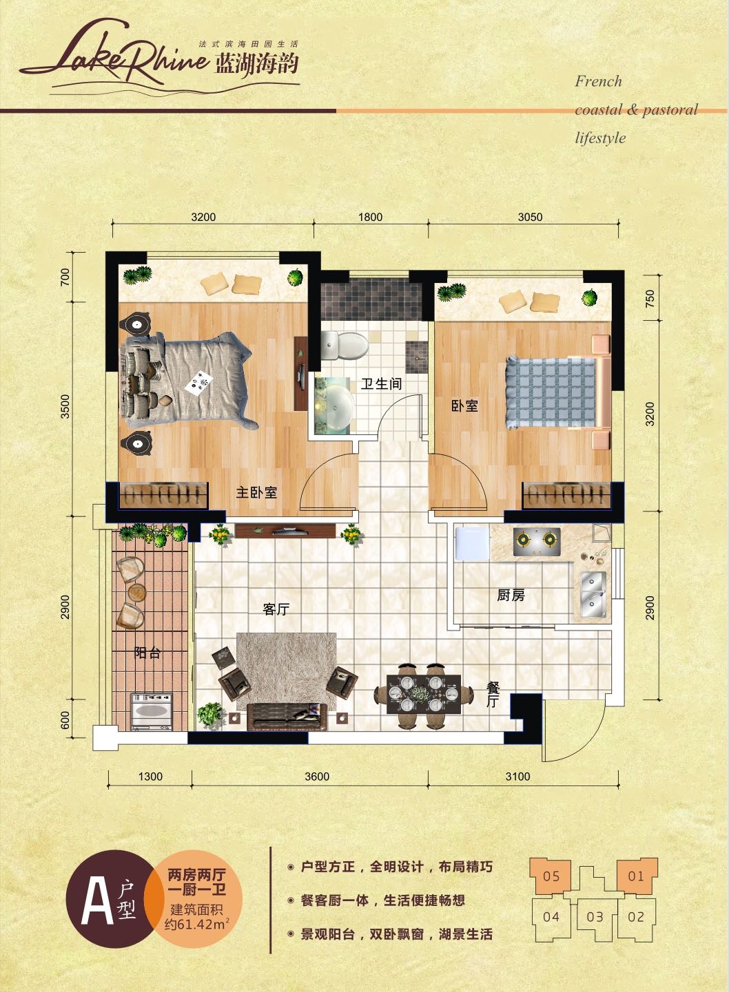 藍(lán)湖海韻A戶型-2房2廳1廚1衛(wèi)