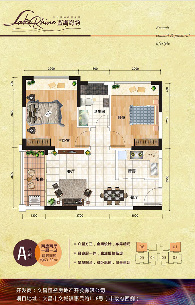 A戶型-2房2廳1廚1衛(wèi)1.jpg