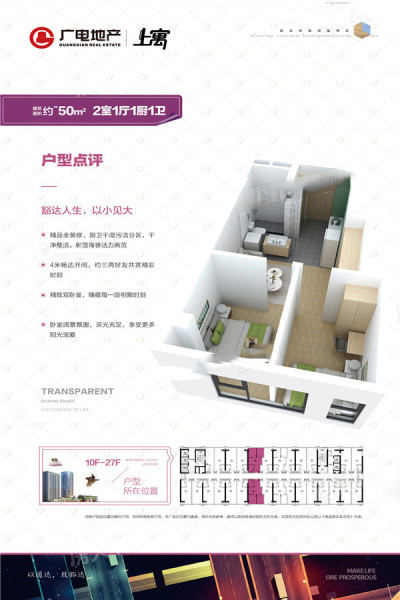 蘭亭廣場50㎡平層戶型 1室2廳1衛(wèi)2廚 50.00㎡