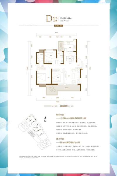 中國滇池花田國際度假區(qū)D1高層戶型 3室2廳2衛(wèi)1廚 128.01㎡