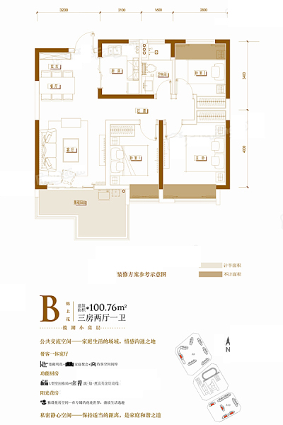 中國滇池花田國際度假區(qū)二期B戶型 3室2廳1衛(wèi)1廚 100.76㎡