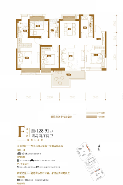 中國滇池花田國際度假區(qū)二期F戶型 4室2廳2衛(wèi)1廚 128.91㎡