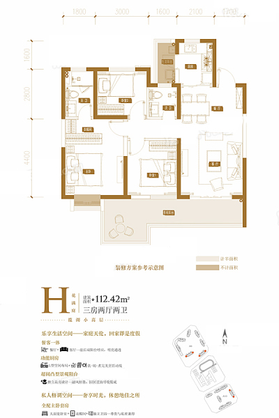 中國滇池花田國際度假區(qū)二期H戶型 3室2廳2衛(wèi)1廚 112.42㎡