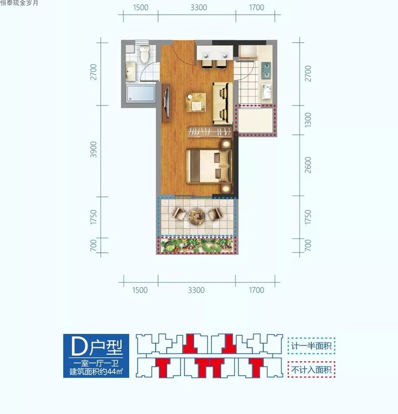 恒泰·琉金歲月恒泰琉金歲月D戶型1室1廳1衛(wèi)1廚建面 44.00㎡