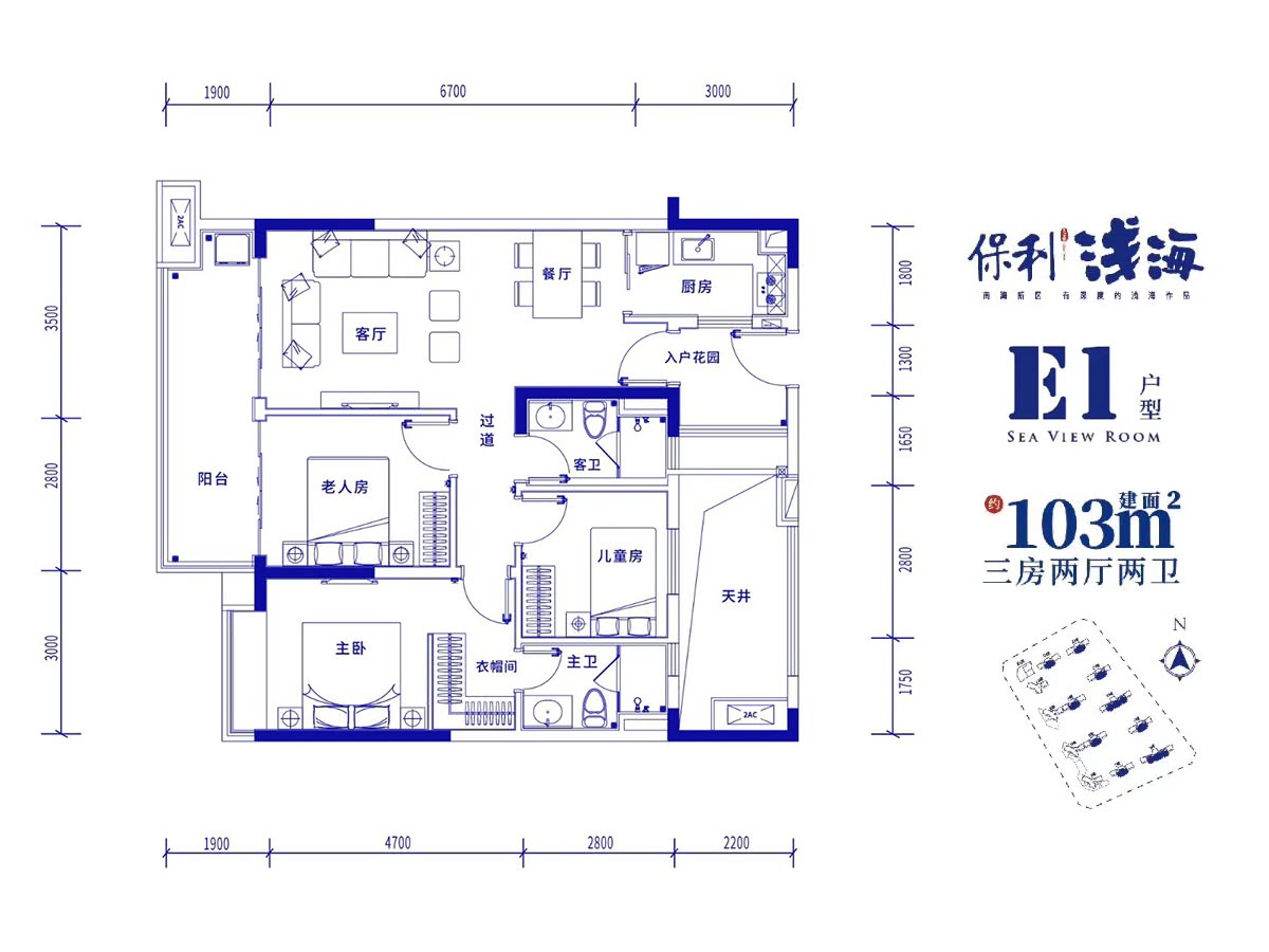 保利淺海 E1戶型