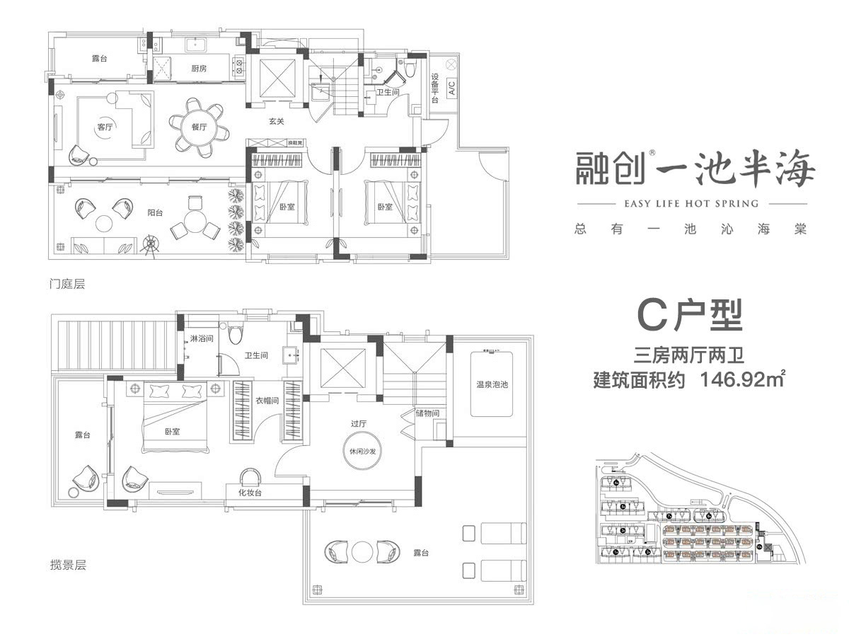 融創(chuàng)一池半海融創(chuàng)一池半海 疊拼別墅 C戶型