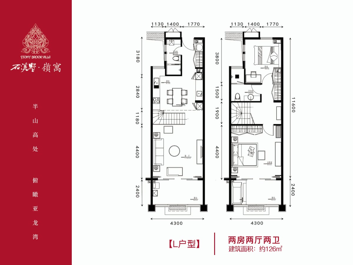 亞龍灣石溪墅 公寓L戶型