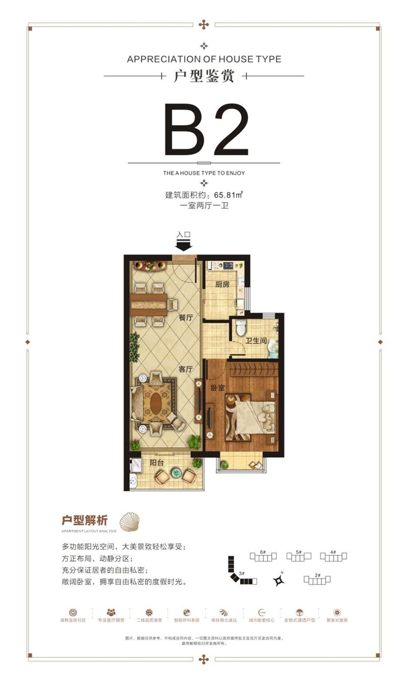 金尊文府海景金尊文府海景 B2戶(hù)型