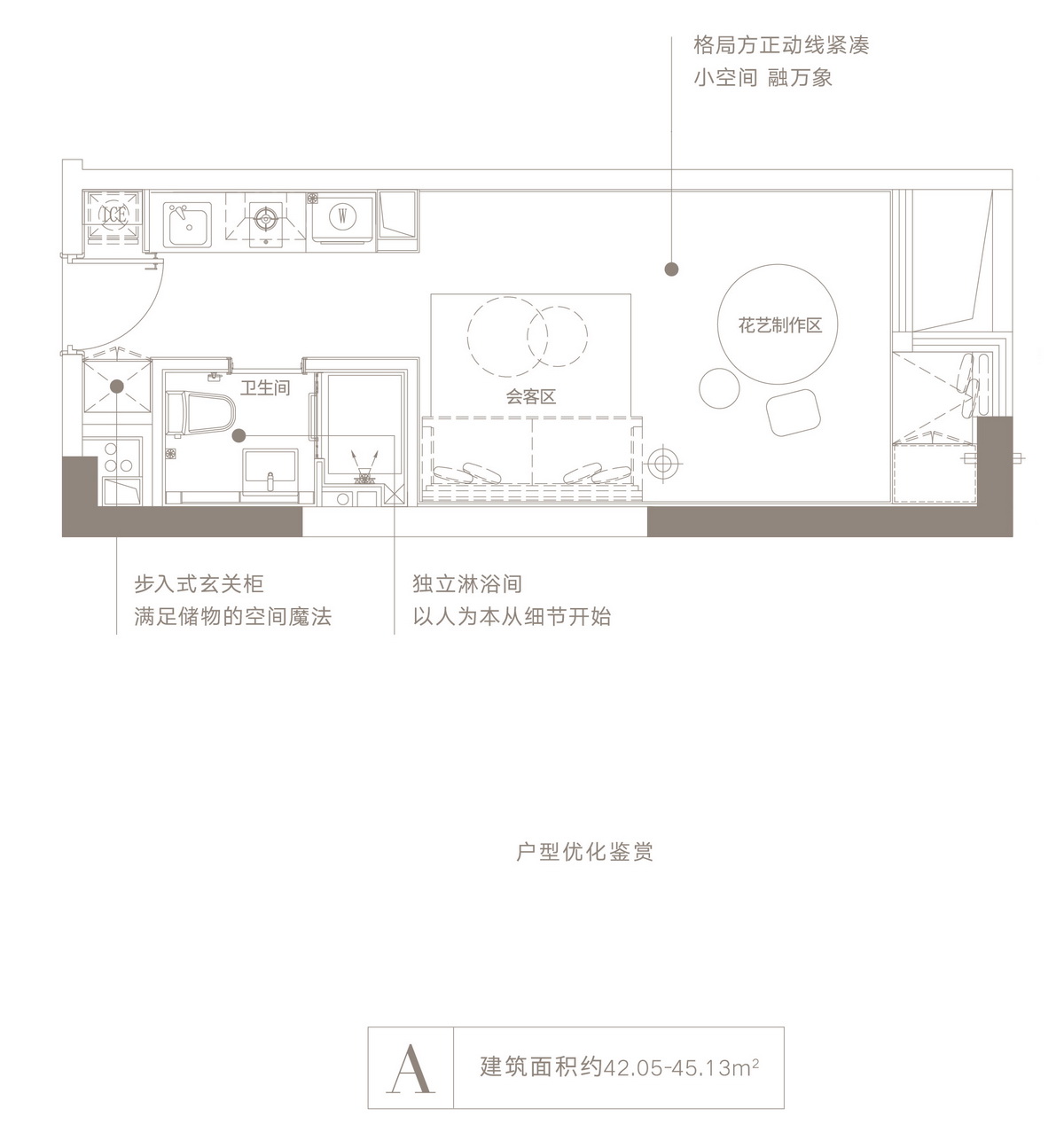 A戶型 開間 42.05㎡