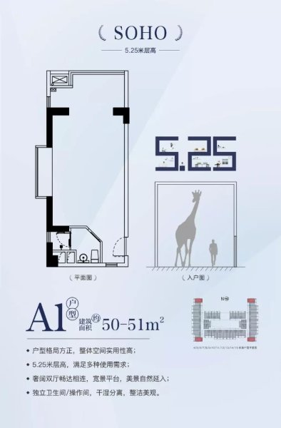 誠(chéng)方·創(chuàng)世紀(jì)廣場(chǎng)A1戶型 開(kāi)間 50㎡ 97.5萬(wàn)元-套