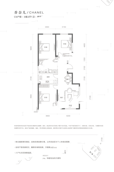 香奈兒 3室2廳1衛(wèi)1廚 130.34㎡