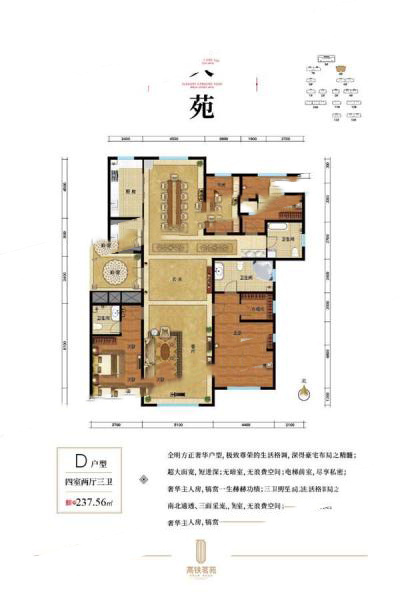 【天苑】237.56㎡四室兩廳三衛(wèi) 261.32萬(wàn)元-套