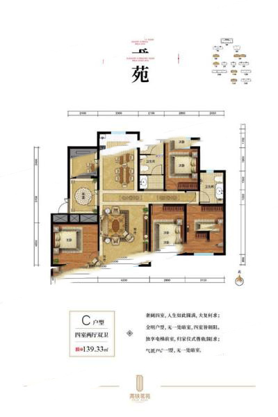 【璽苑】139.33㎡四室兩廳雙衛(wèi) 153.26萬(wàn)元-套