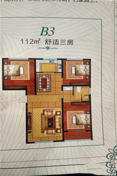 B3戶型112㎡三室一廳一衛(wèi)