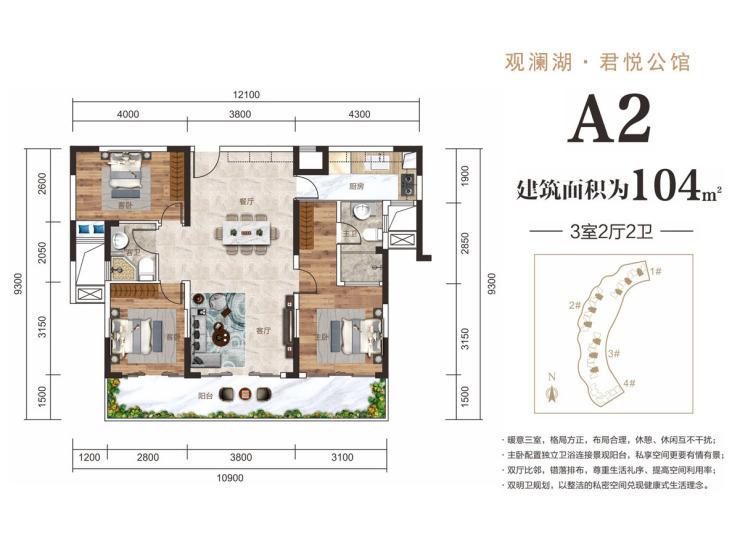 觀瀾湖君悅公館觀瀾湖君悅公館  A2戶型