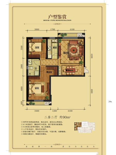 亞歐國際風情街兩室兩廳一廚一衛(wèi)90㎡ 82.8萬元-套