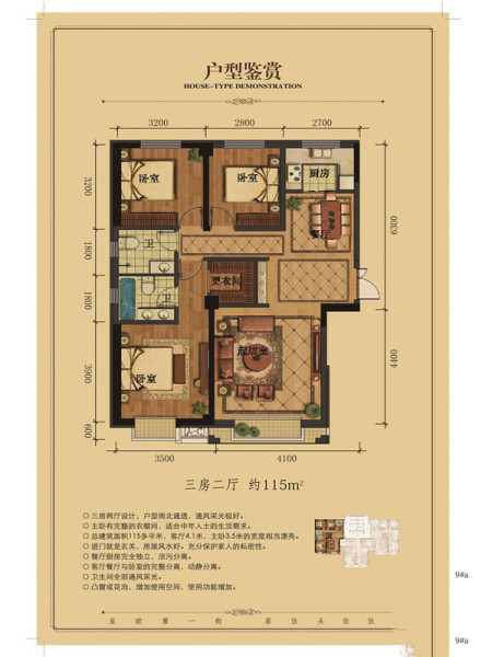 亞歐國(guó)際風(fēng)情街三室兩廳一廚兩衛(wèi)115-1㎡ 105.8萬(wàn)元-套