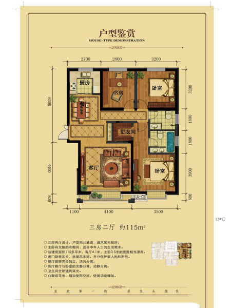 亞歐國(guó)際風(fēng)情街三室兩廳一廚兩衛(wèi)115㎡ 105.8萬(wàn)元-套