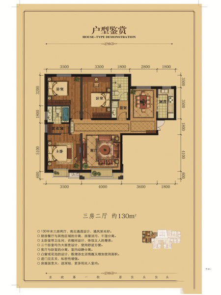 三室兩廳一廚兩衛(wèi)130㎡ 119.6萬元-套